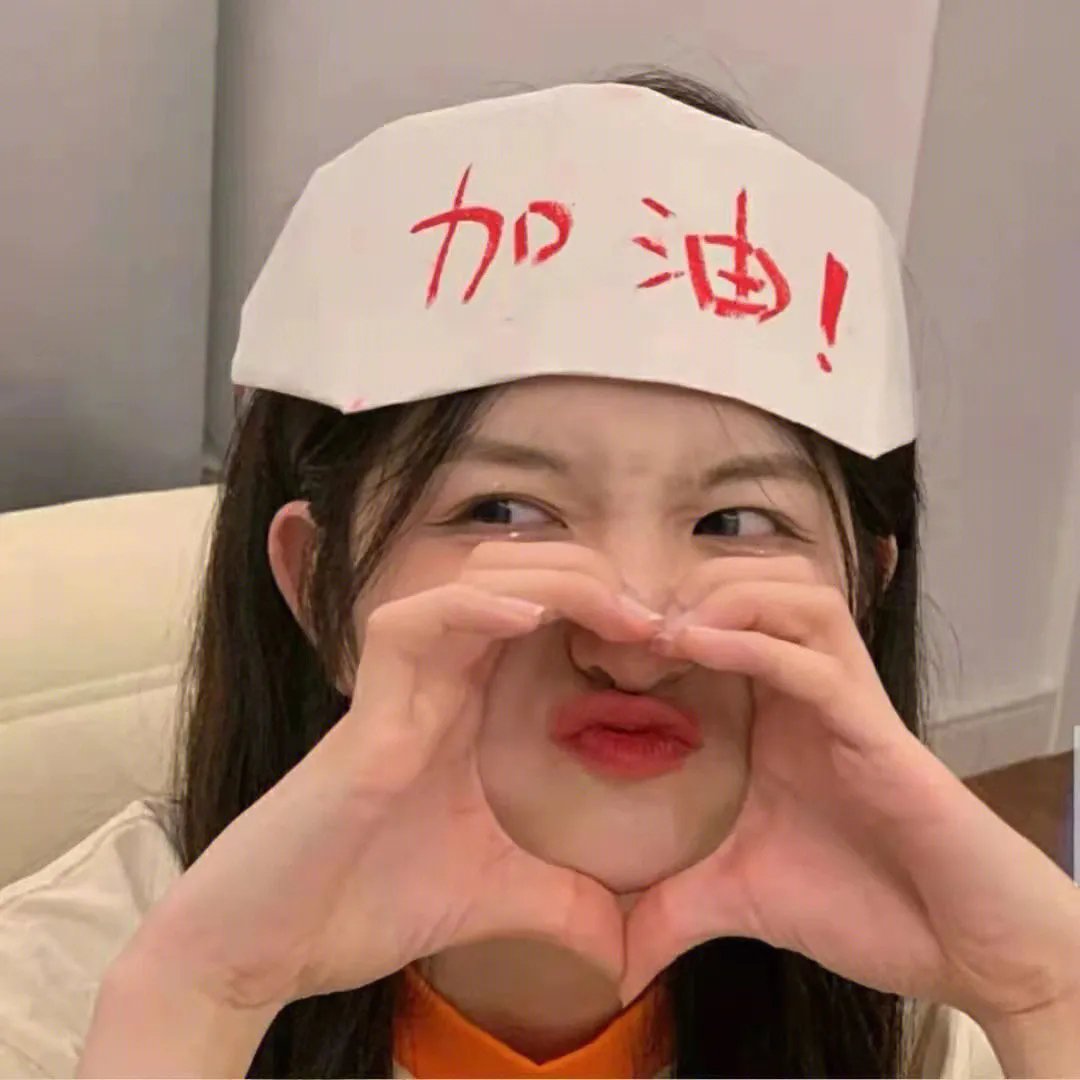 真爱向右滑